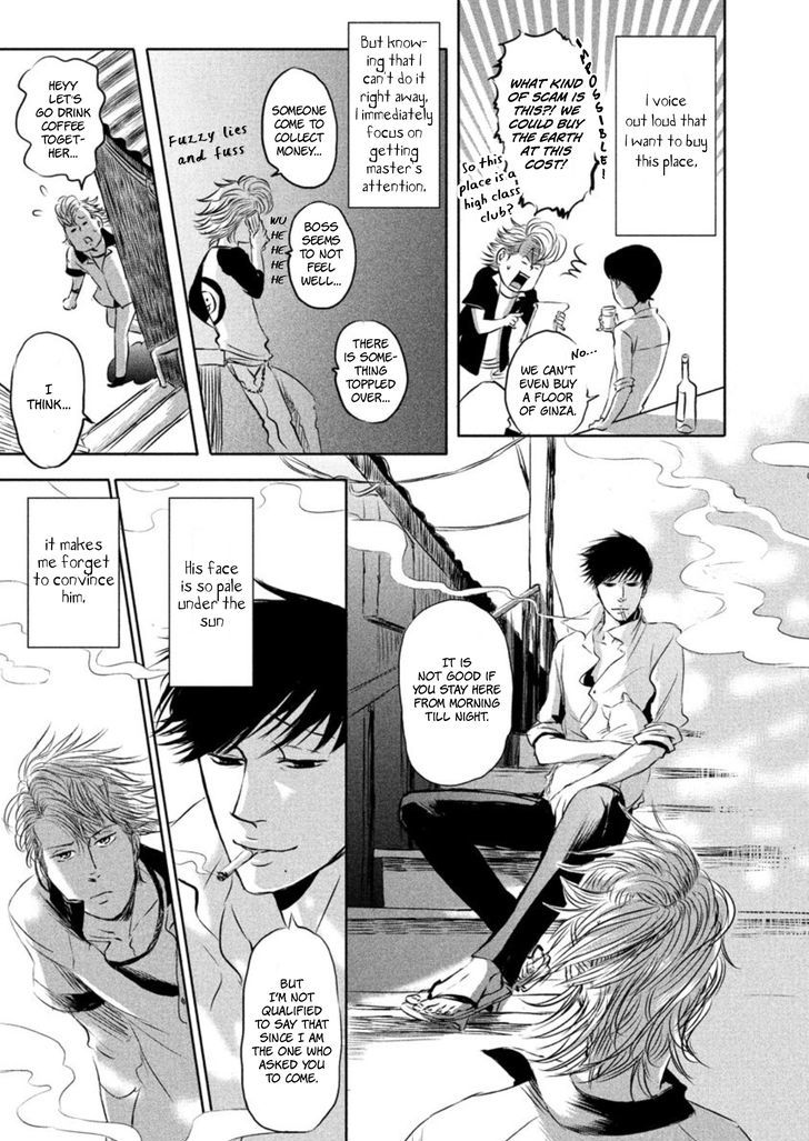 Yoake No Blues Chapter 2 #9