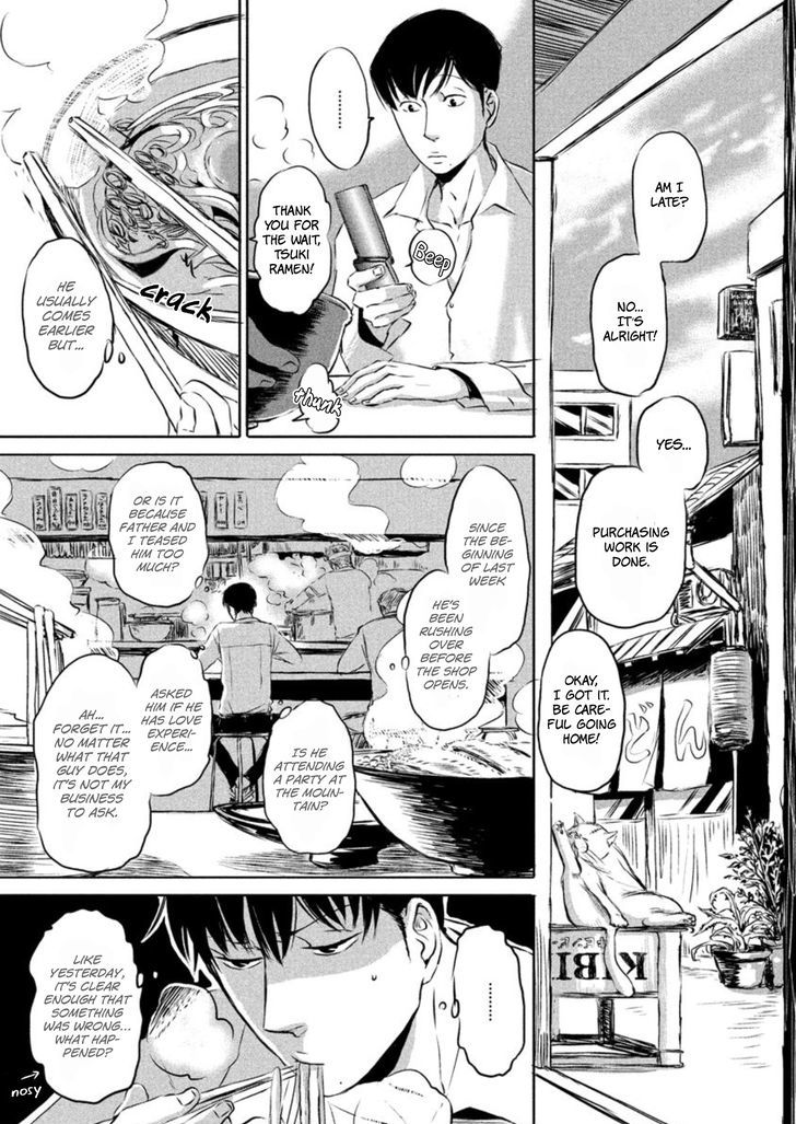 Yoake No Blues Chapter 2 #11