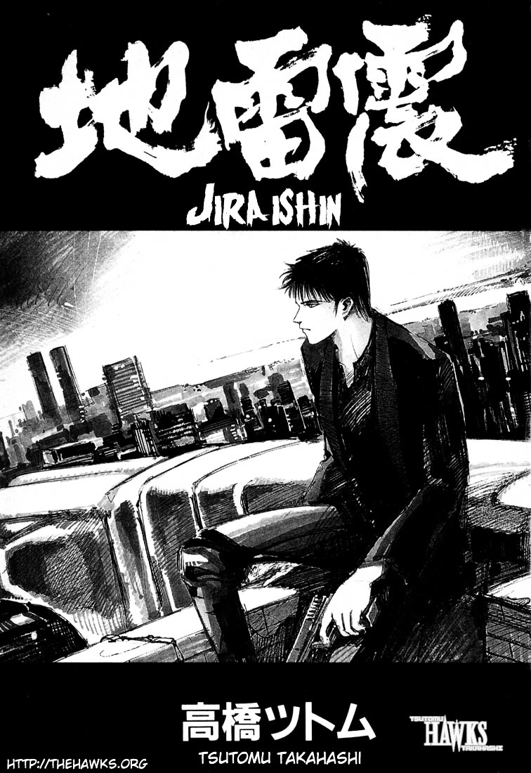 Jiraishin Chapter 20.1 #1