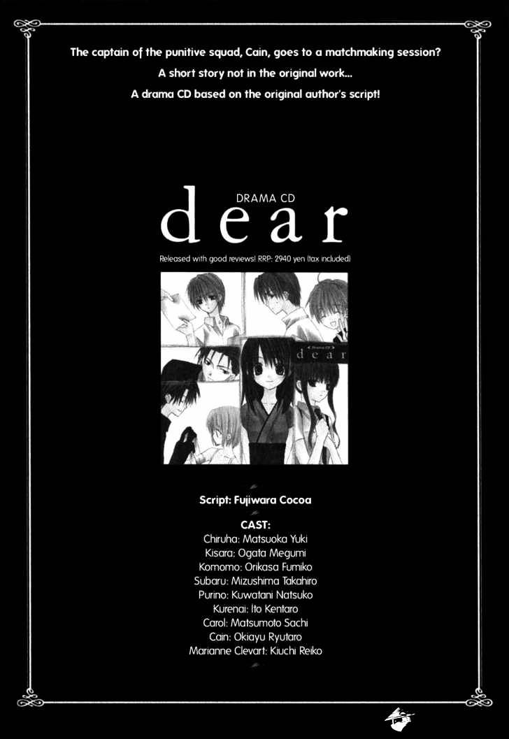 Dear! (Mitsuki Kako) Chapter 19 #40