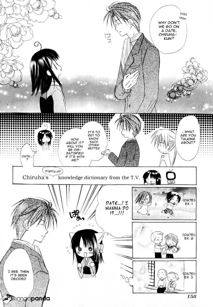 Dear! (Mitsuki Kako) Chapter 4 #12