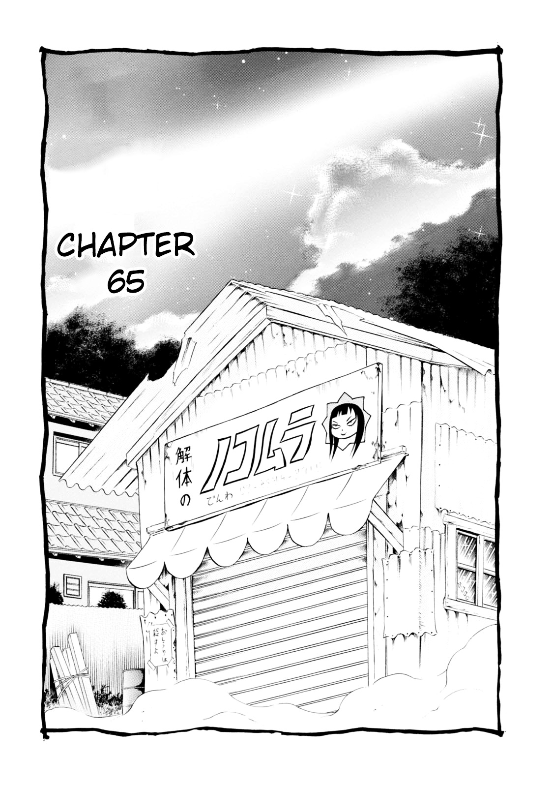 Chimamire Sukeban Chainsaw Chapter 65 #1