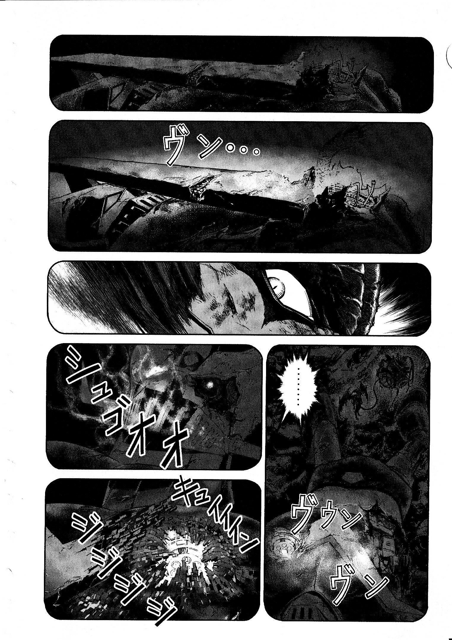 Devilman Vs. Hades Chapter 17 #28