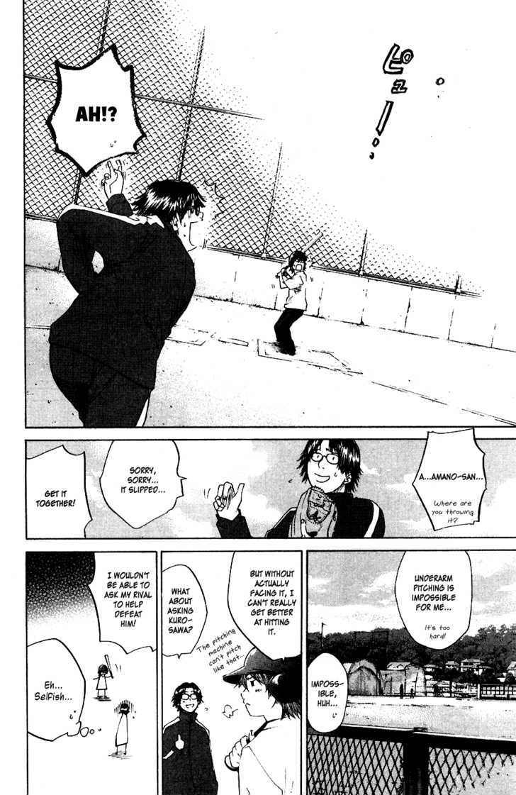 Shinyaku Chapter 6 #2