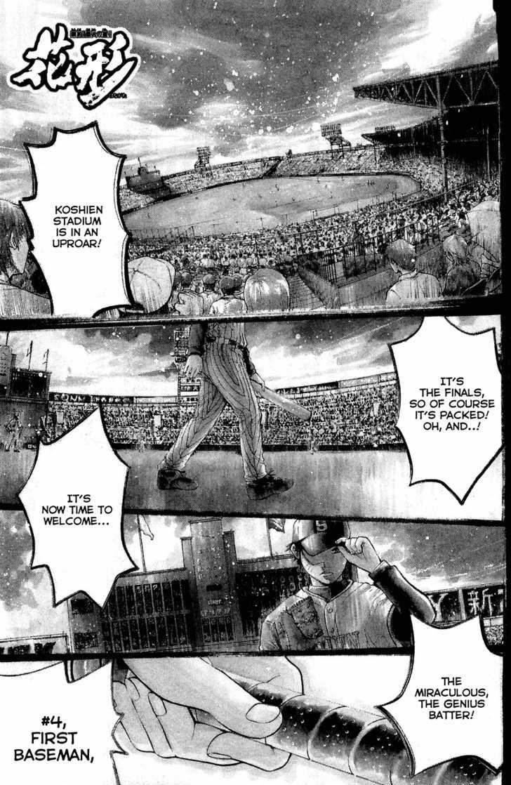 Shinyaku Chapter 1 #5