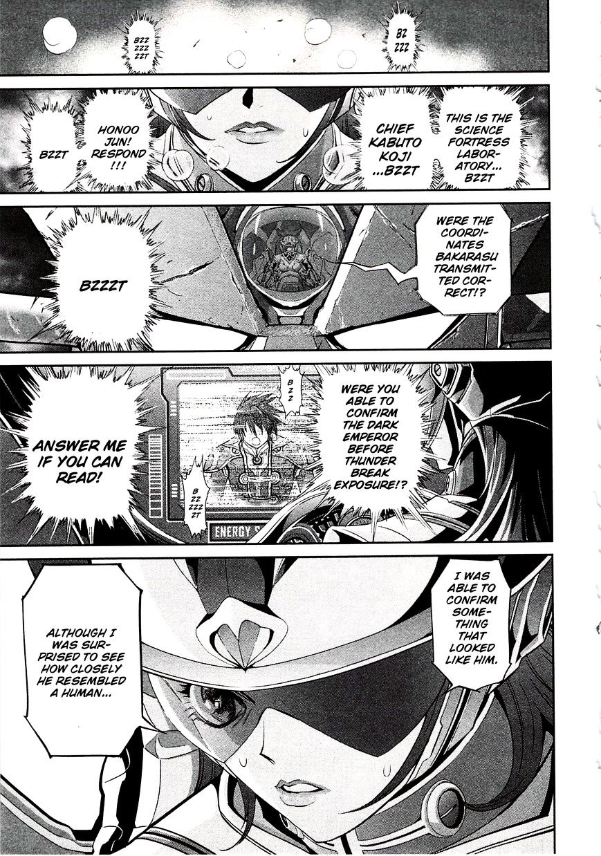 Devilman Tai Yami No Teiou Chapter 8.1 #2