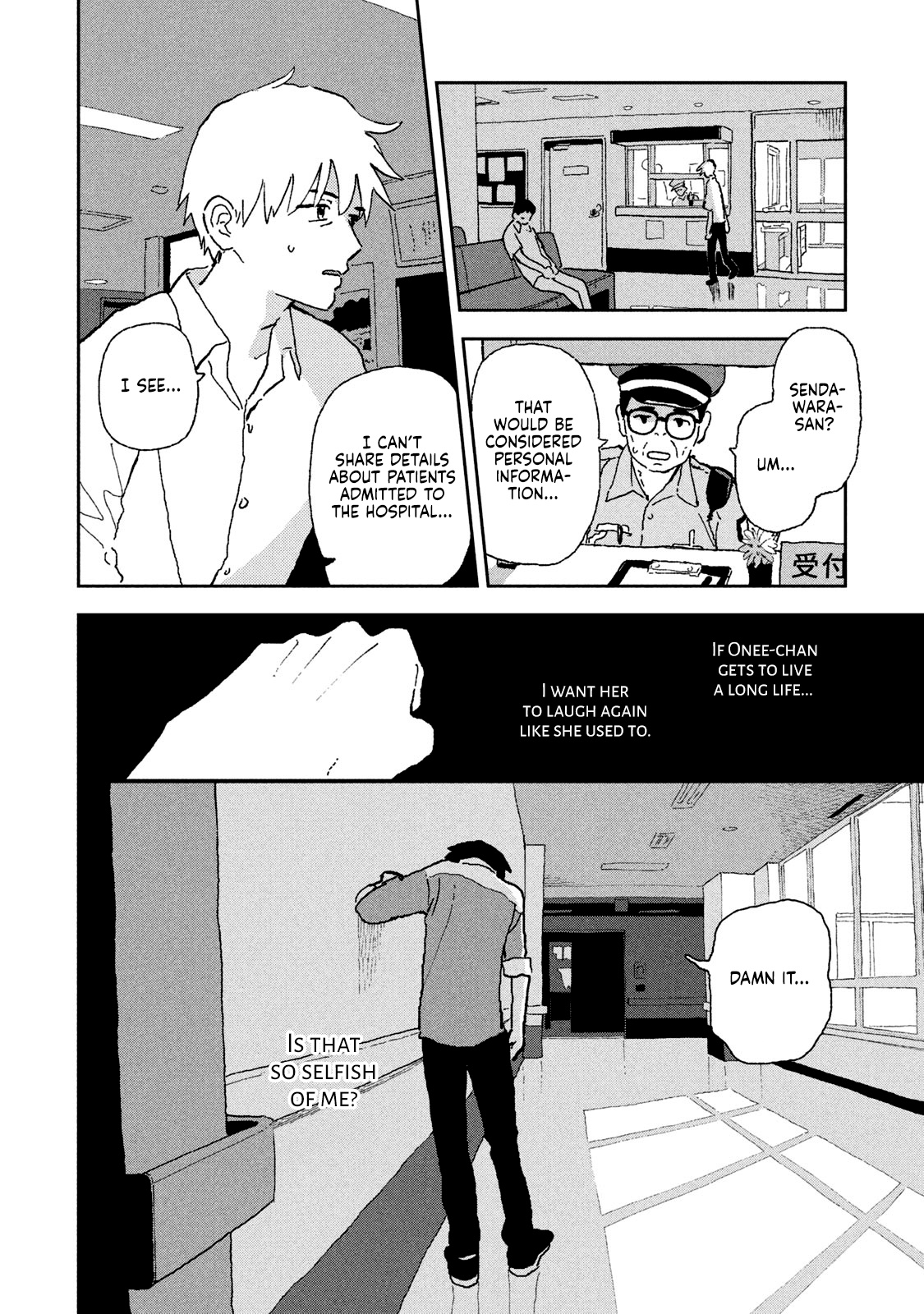 Tsuka No Ma No Ichika Chapter 11 #12