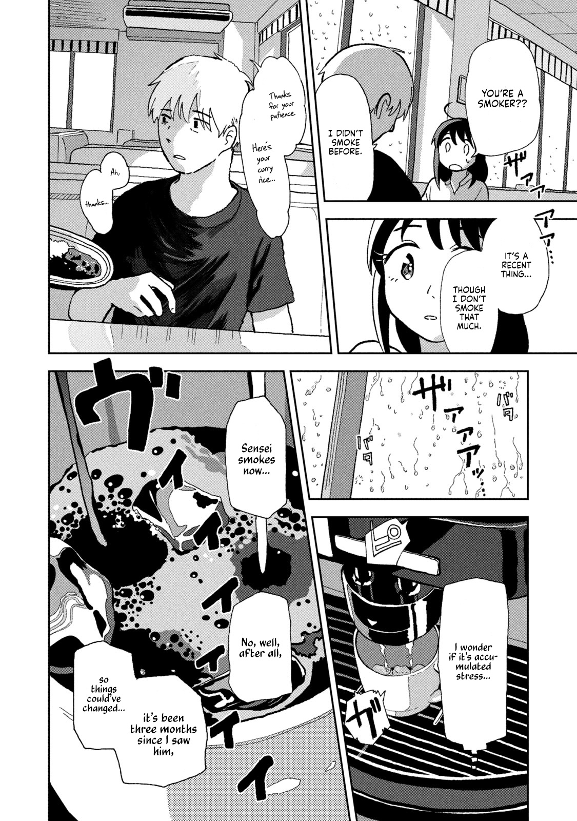 Tsuka No Ma No Ichika Chapter 3 #6