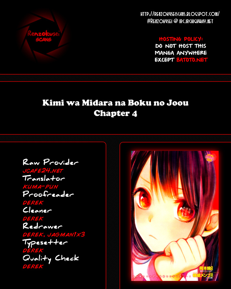 Kimi Wa Midara Na Boku No Joou Chapter 4 #1