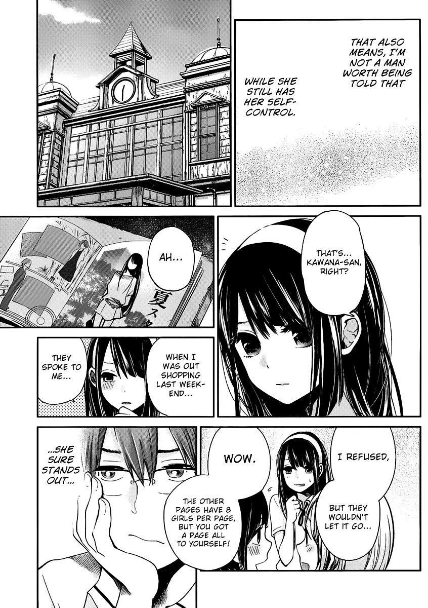 Kimi Wa Midara Na Boku No Joou Chapter 2 #7