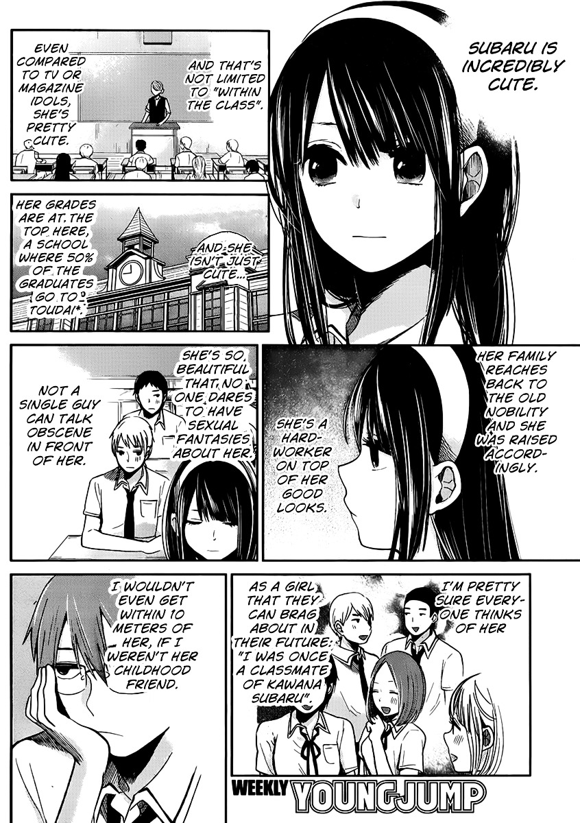 Kimi Wa Midara Na Boku No Joou Chapter 2 #8