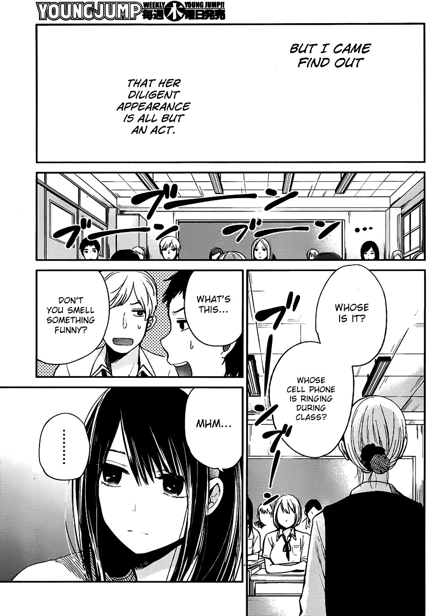 Kimi Wa Midara Na Boku No Joou Chapter 2 #9