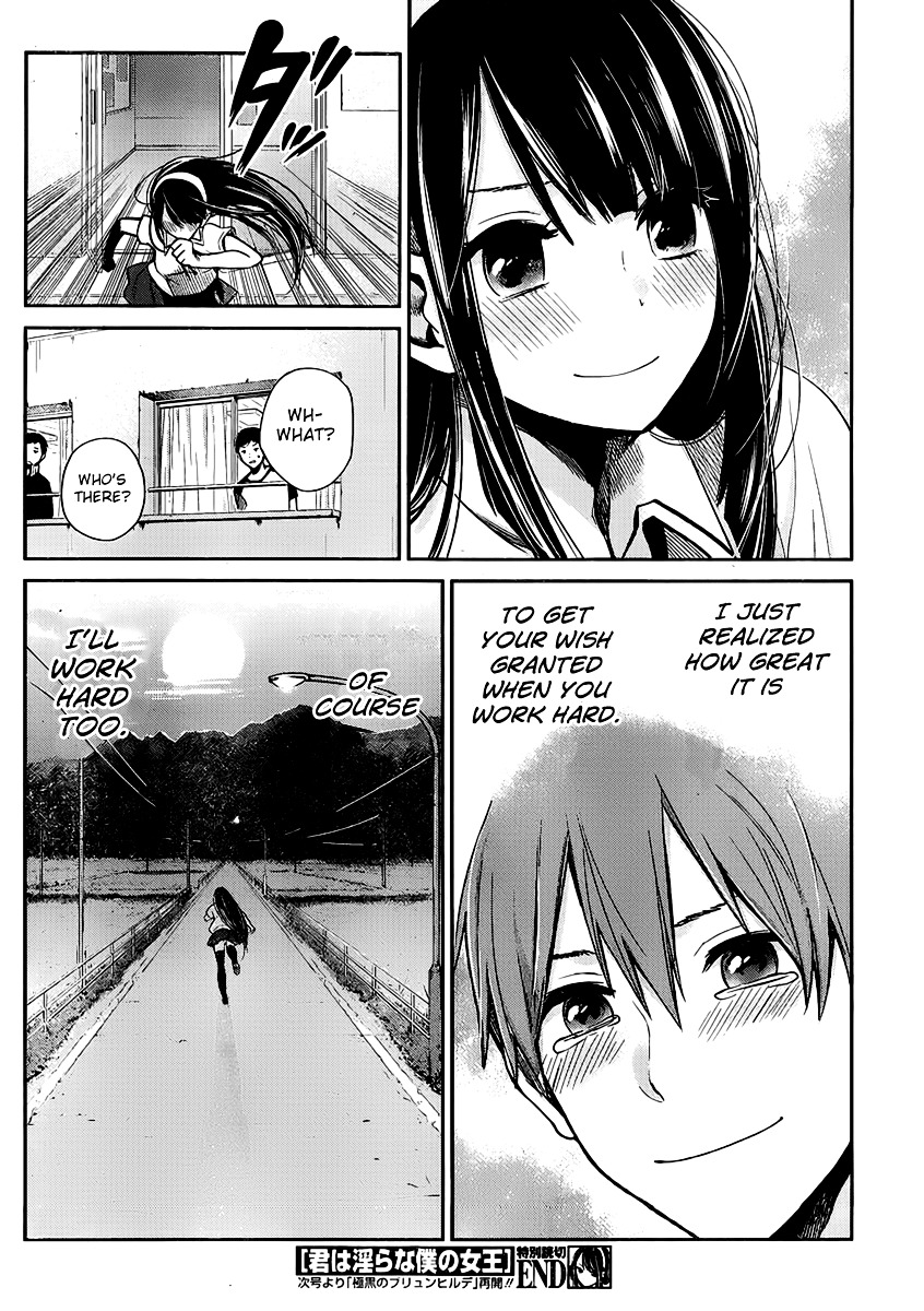 Kimi Wa Midara Na Boku No Joou Chapter 2 #38