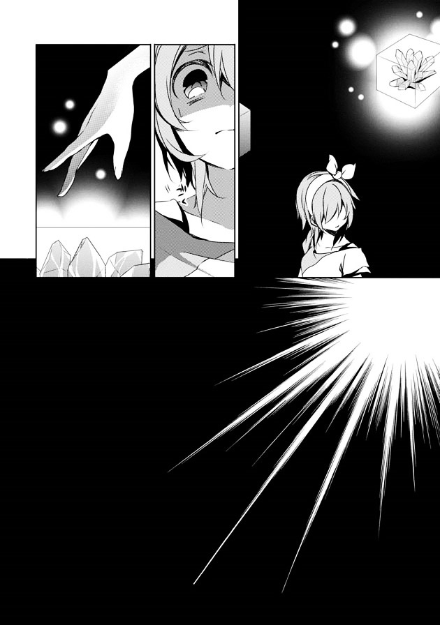 Kirisame Ga Furu Mori Chapter 6 #8