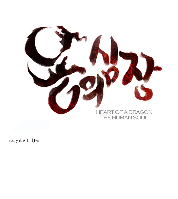 Heart Of A Dragon Chapter 11.2 #1