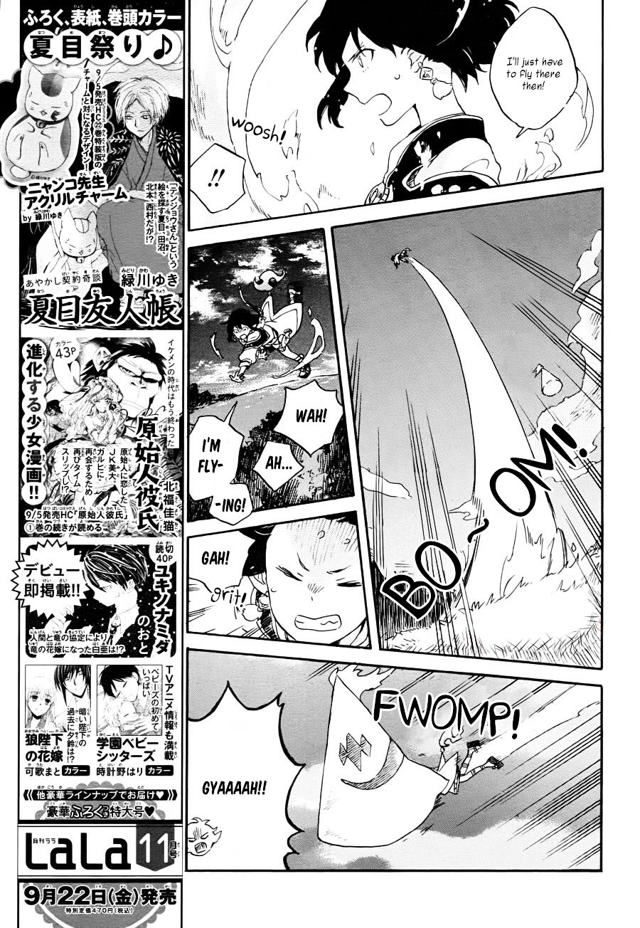 Hokorobi No Lamp Chapter 0 #15