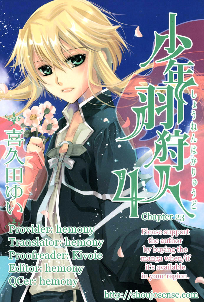 Shounen Hakaryuudo Chapter 23 #1