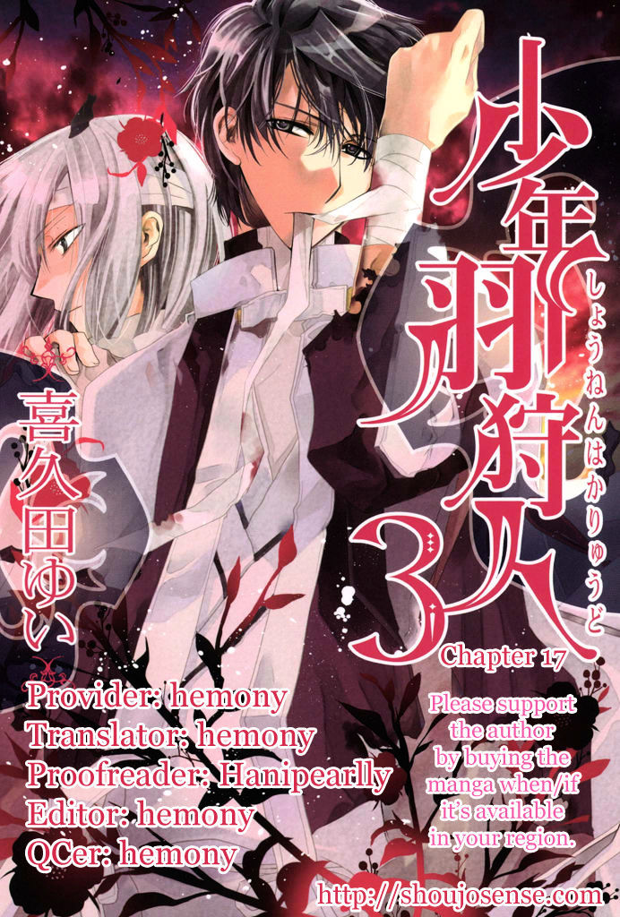 Shounen Hakaryuudo Chapter 17 #1