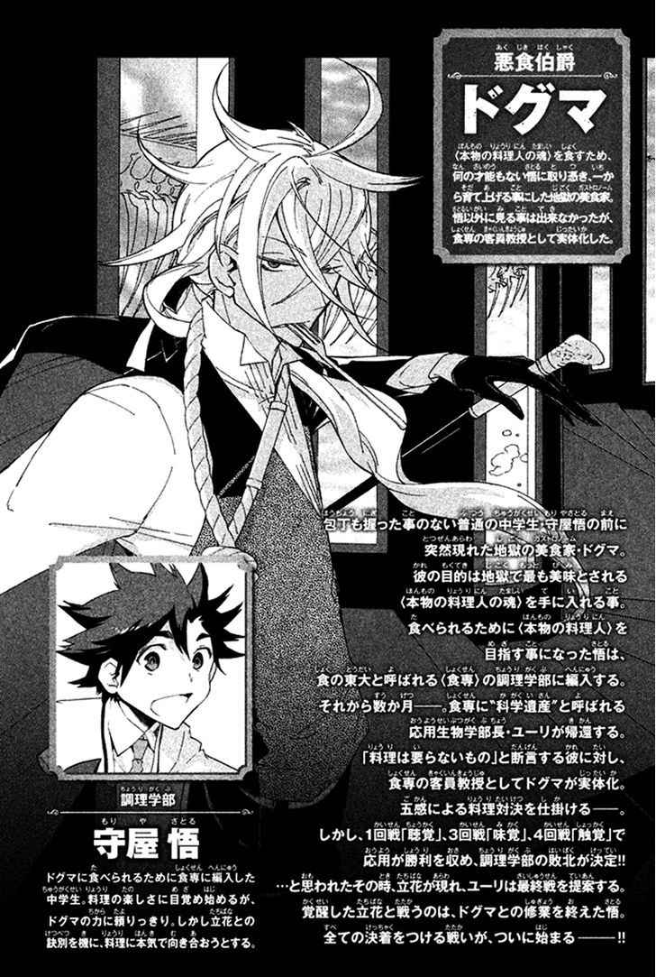 Hell's Kitchen Chapter 36 #5