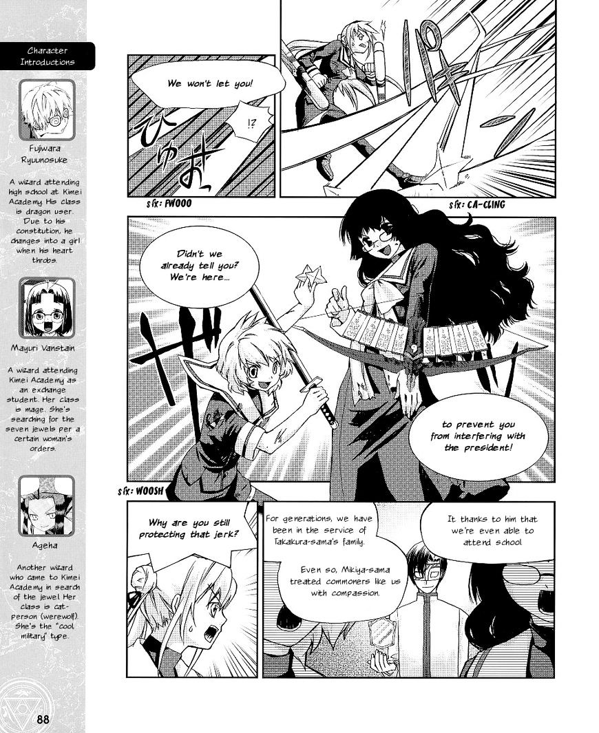 Night Wizard Variable Witch Chapter 11 #4