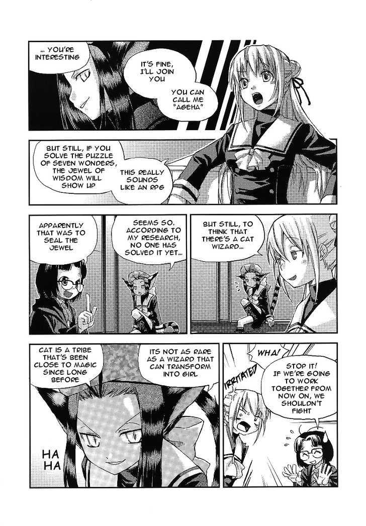Night Wizard Variable Witch Chapter 4 #6