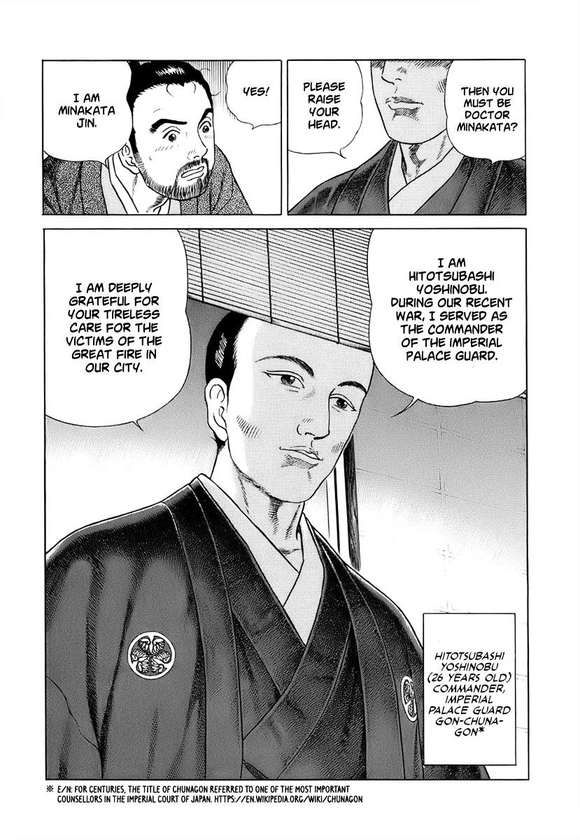 Jin Chapter 40 #12