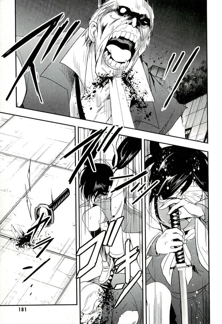 Blood-C Chapter 13 #23