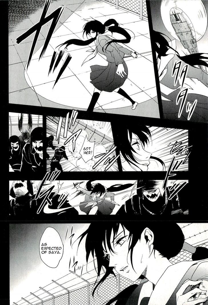 Blood-C Chapter 12 #14