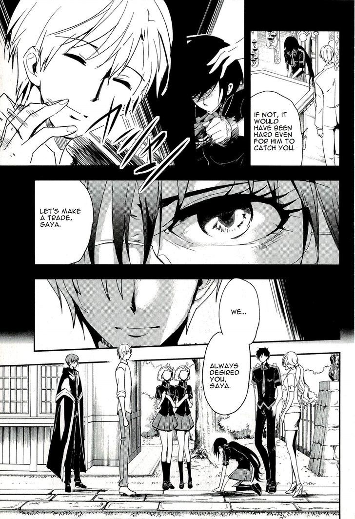 Blood-C Chapter 12 #17