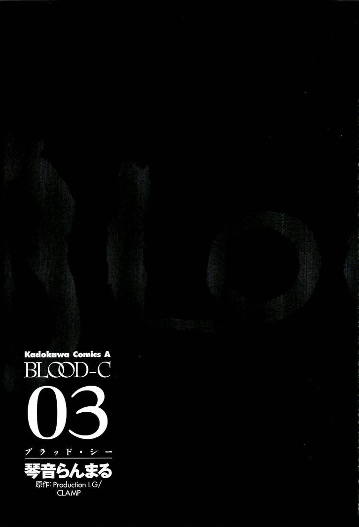 Blood-C Chapter 10 #3