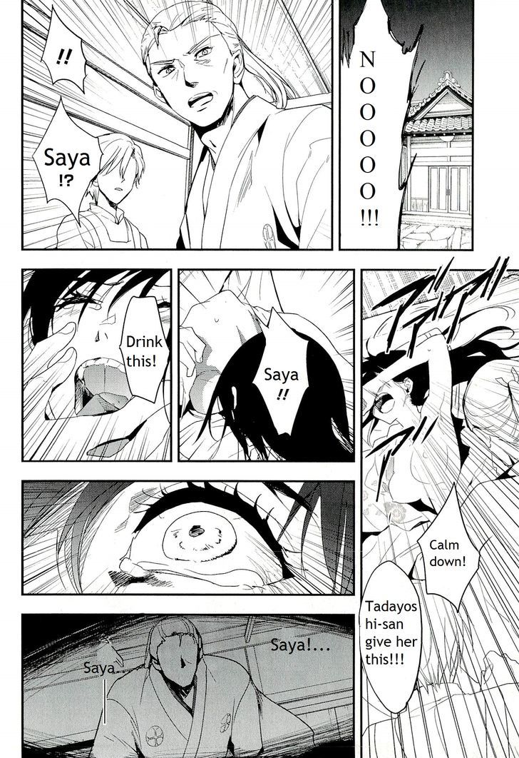 Blood-C Chapter 10 #11