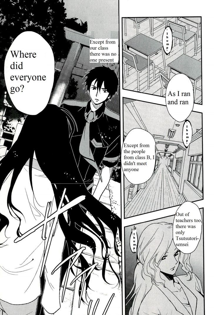 Blood-C Chapter 10 #24