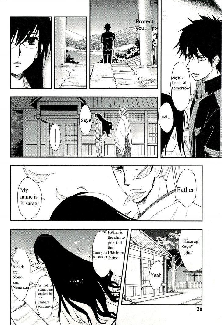 Blood-C Chapter 10 #29