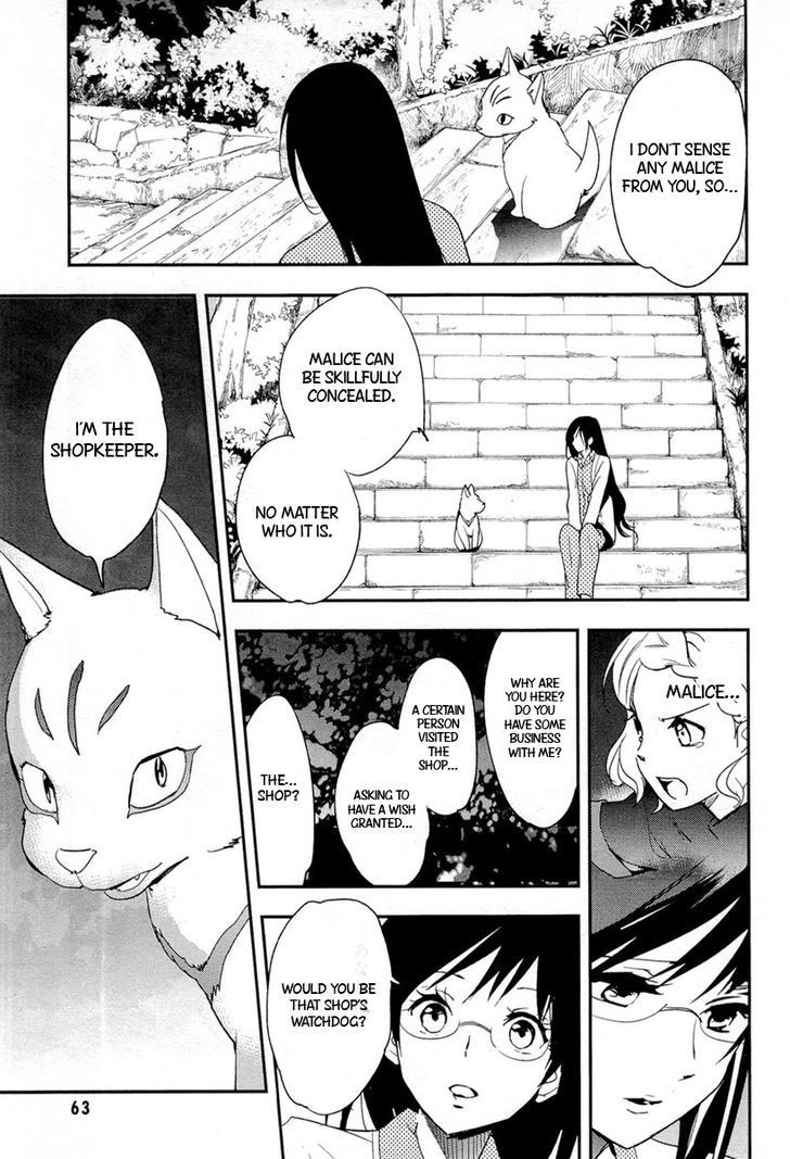 Blood-C Chapter 6 #26