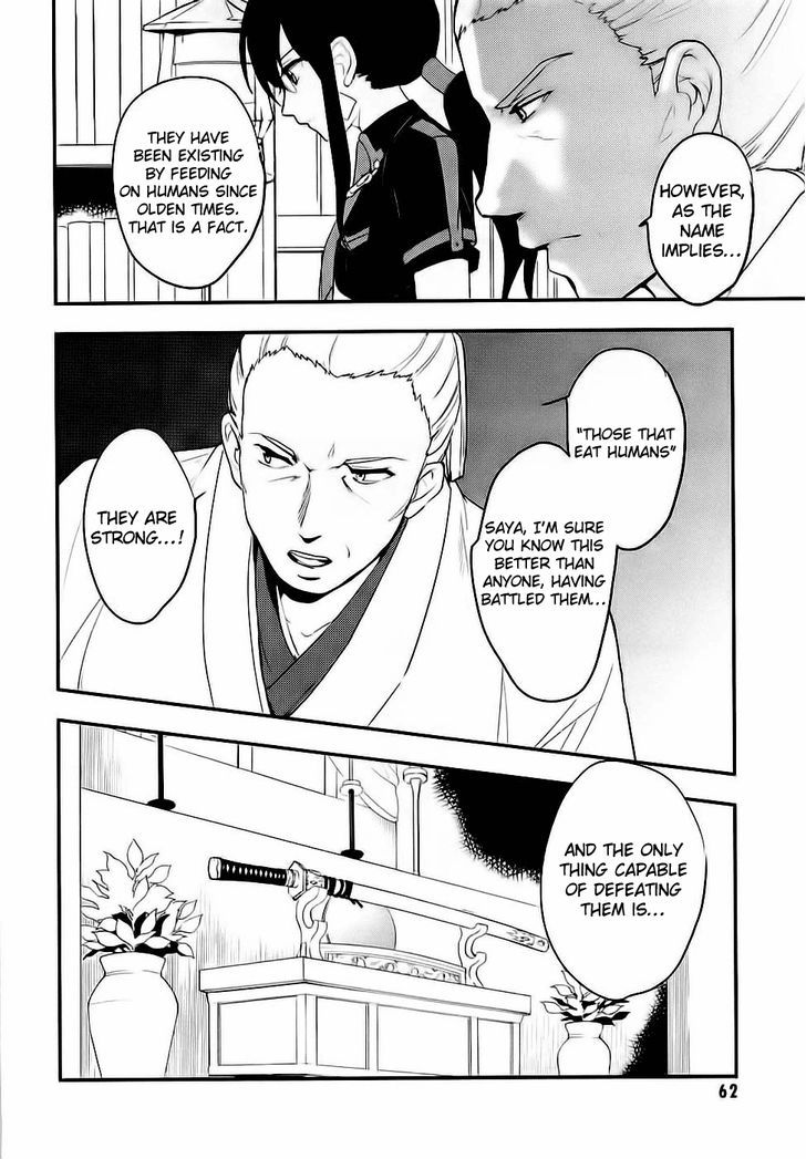 Blood-C Chapter 2 #26