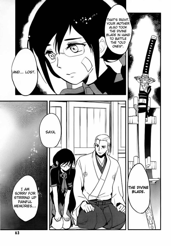 Blood-C Chapter 2 #27