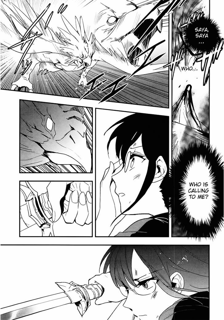 Blood-C Chapter 4 #11
