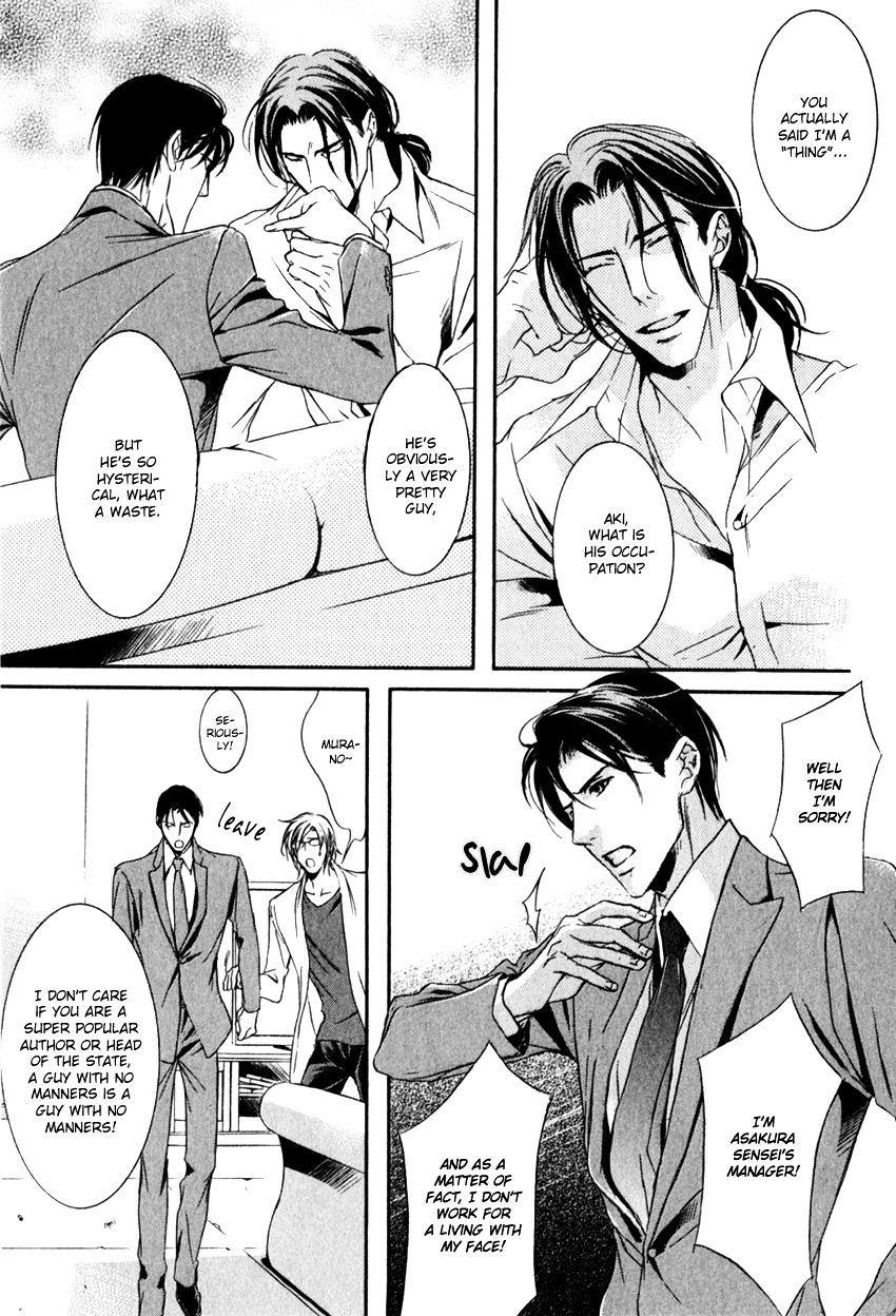 Masquerade Lovers Chapter 3 #13