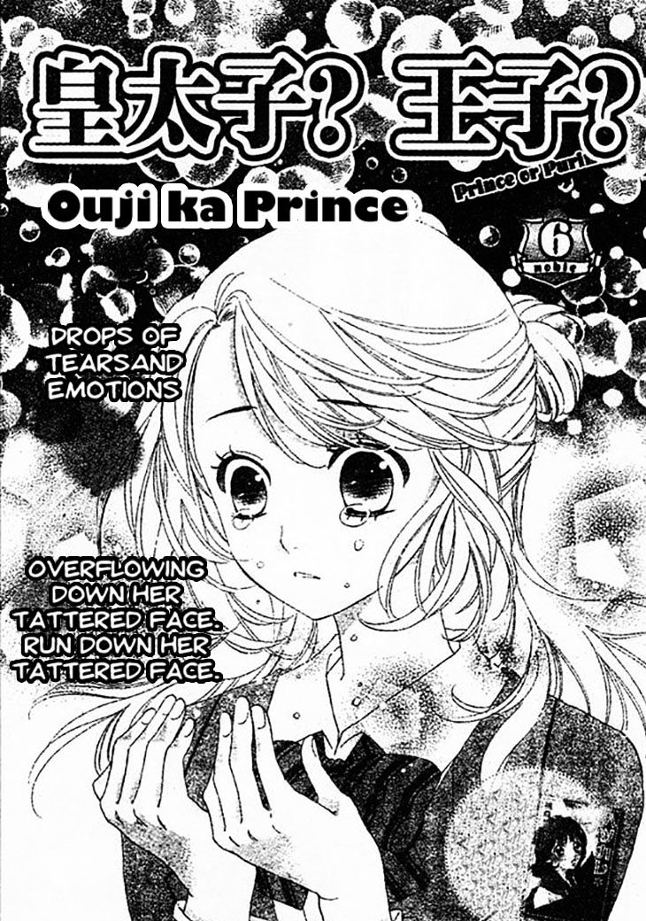 Ouji Ka Prince Chapter 6 #1