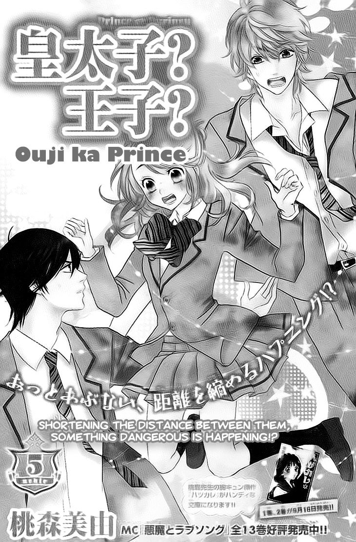 Ouji Ka Prince Chapter 5 #1