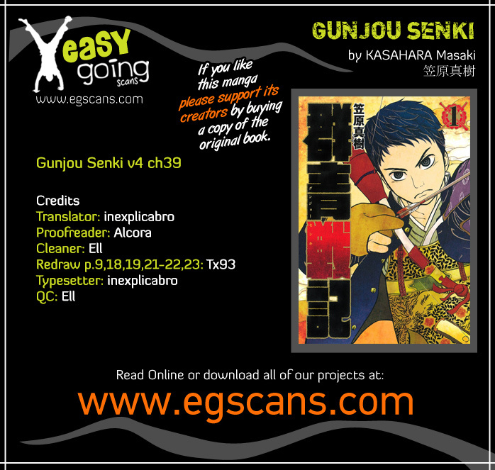 Gunjou Senki Chapter 39 #1