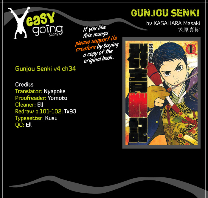 Gunjou Senki Chapter 34 #1