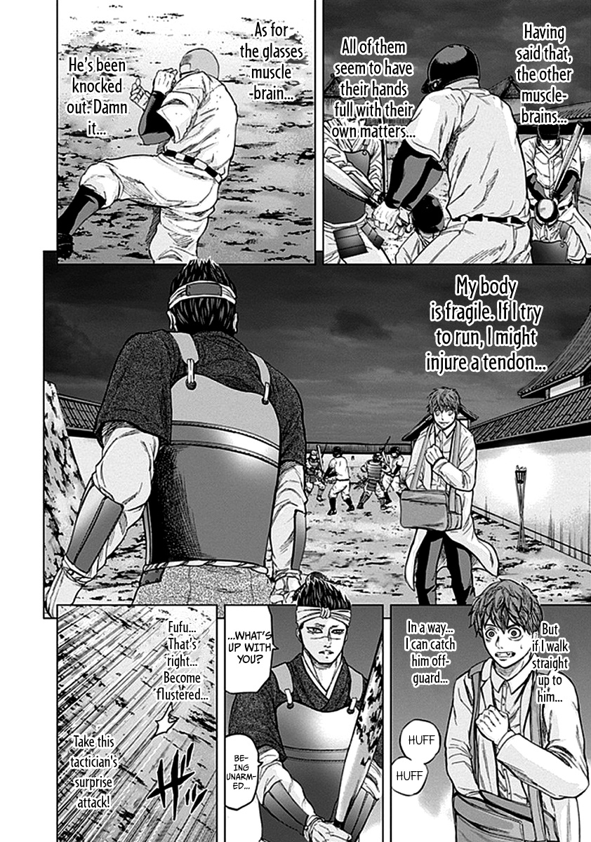 Gunjou Senki Chapter 34 #4