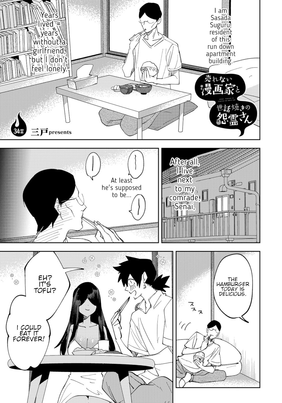 The Unpopular Mangaka And The Helpful Ghost Chapter 34 #1