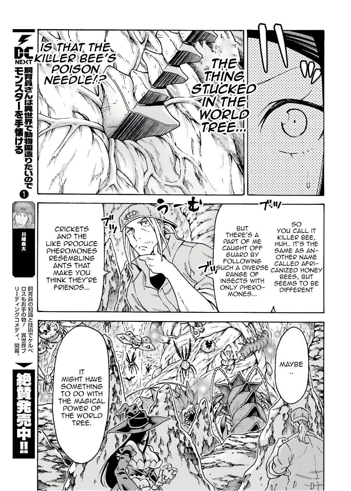 Shiikuin-San Wa Isekai De Doubutsuen Tsukuritainode Monsutaa Wo Tenazukeru Chapter 7 #7