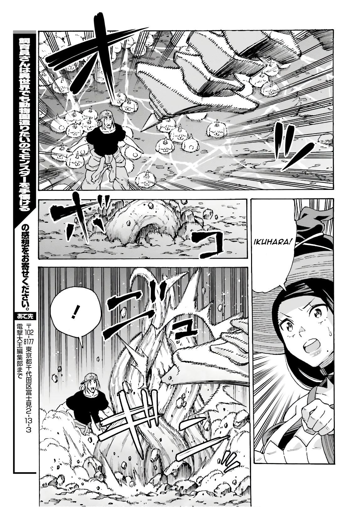 Shiikuin-San Wa Isekai De Doubutsuen Tsukuritainode Monsutaa Wo Tenazukeru Chapter 7 #33