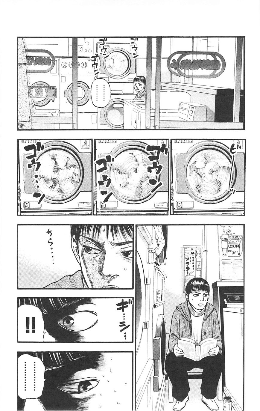 Fuan No Tane Plus Chapter 90 #7