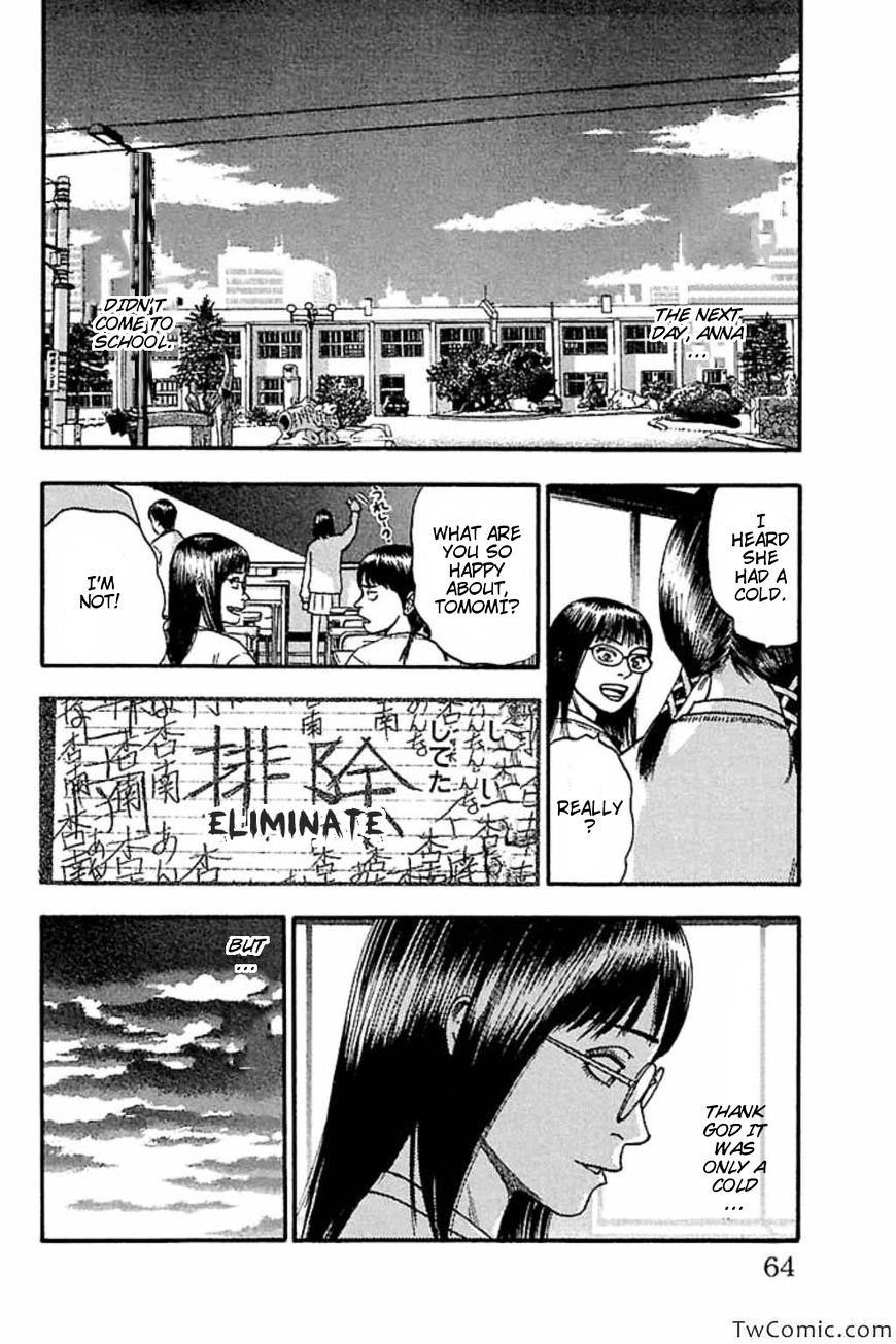 Fuan No Tane Plus Chapter 45 #2