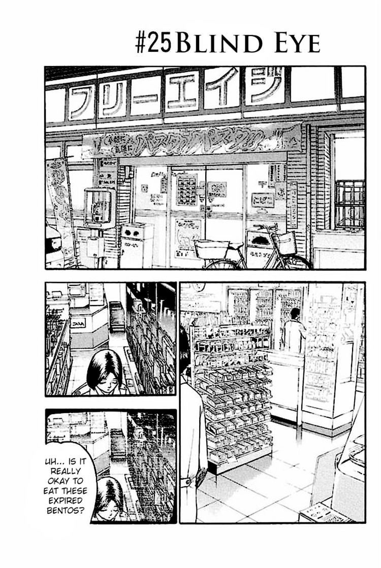 Fuan No Tane Plus Chapter 25 #1