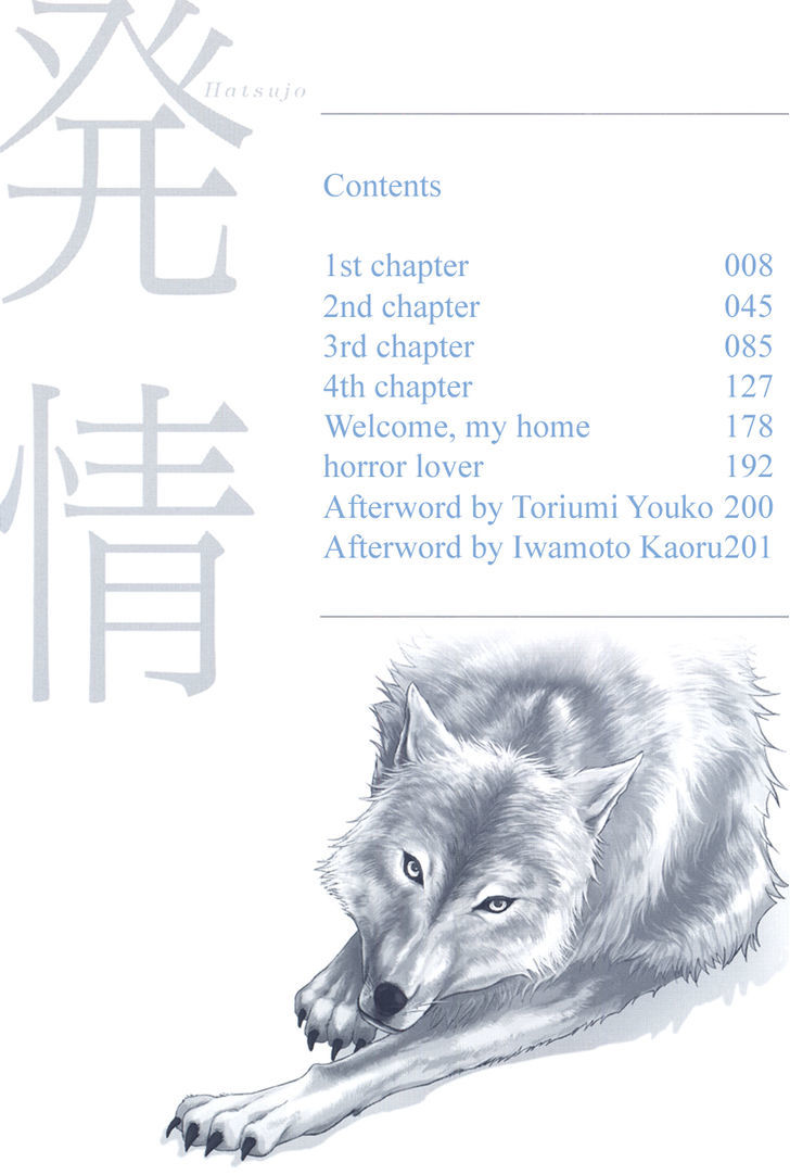 Hatsujou Chapter 1 #7